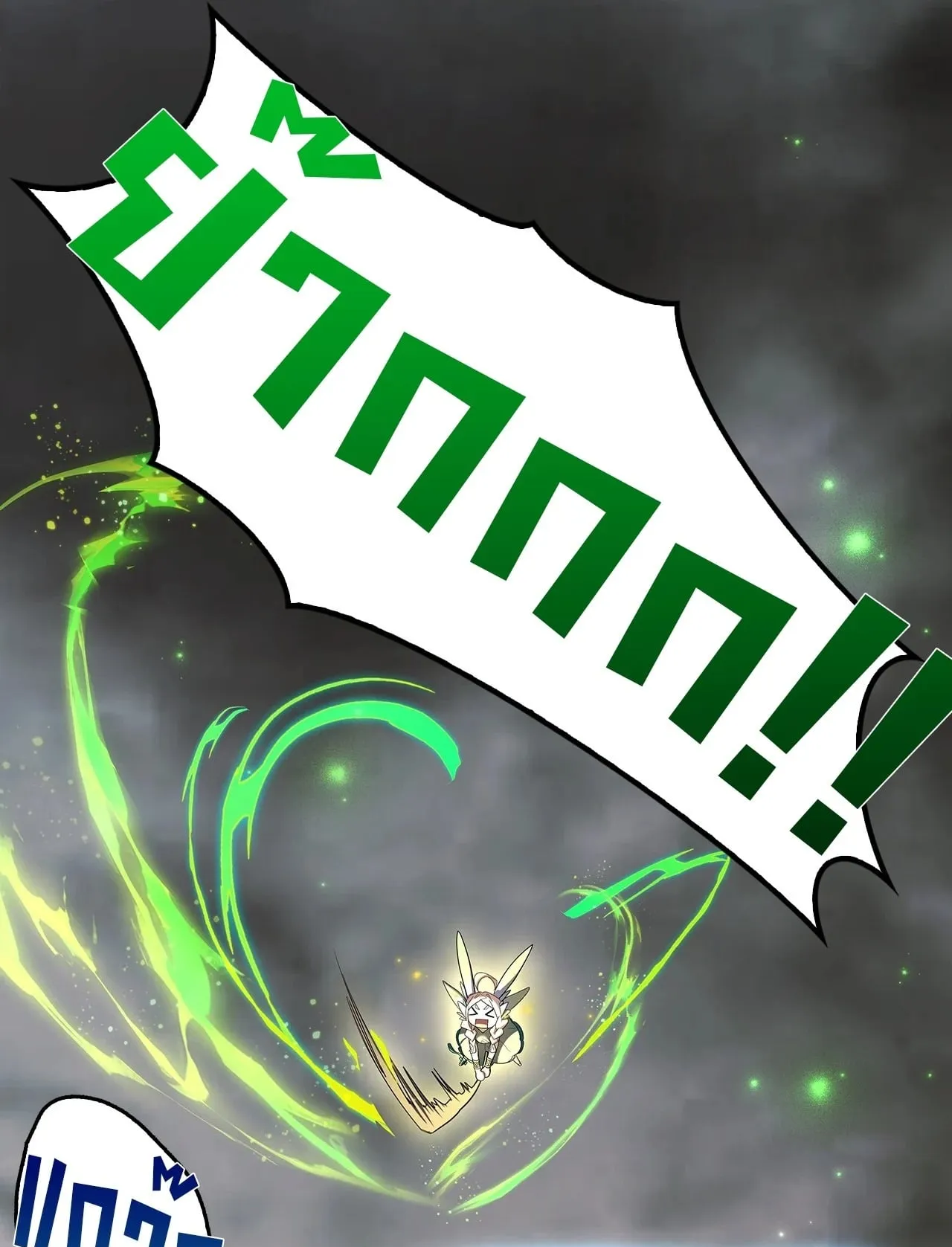 Only I Have an EX-Grade Summon ตอนที่ 33 หน้า 125