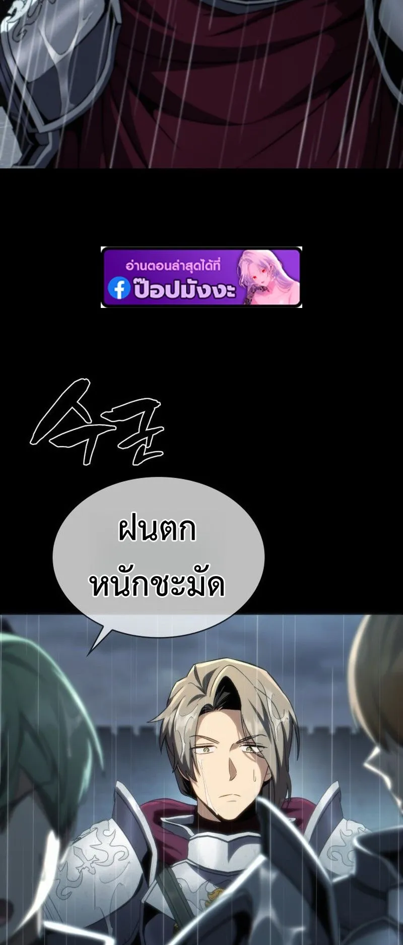 I Became The Rogue First Prince ตอนที่ 8 หน้า 9