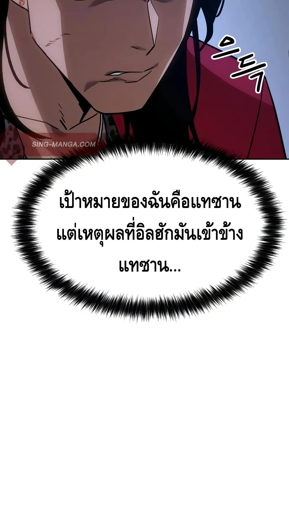 Baek XX ตอนที่ 7 หน้า 62