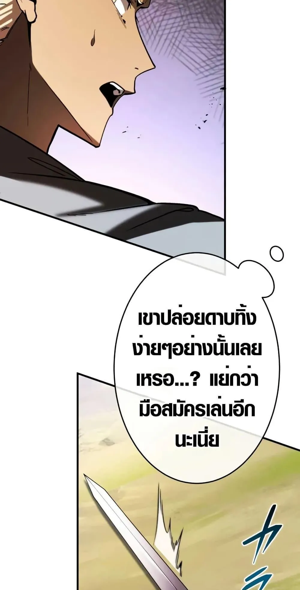 The Dark Swordsman Returns ตอนที่ 2 หน้า 127