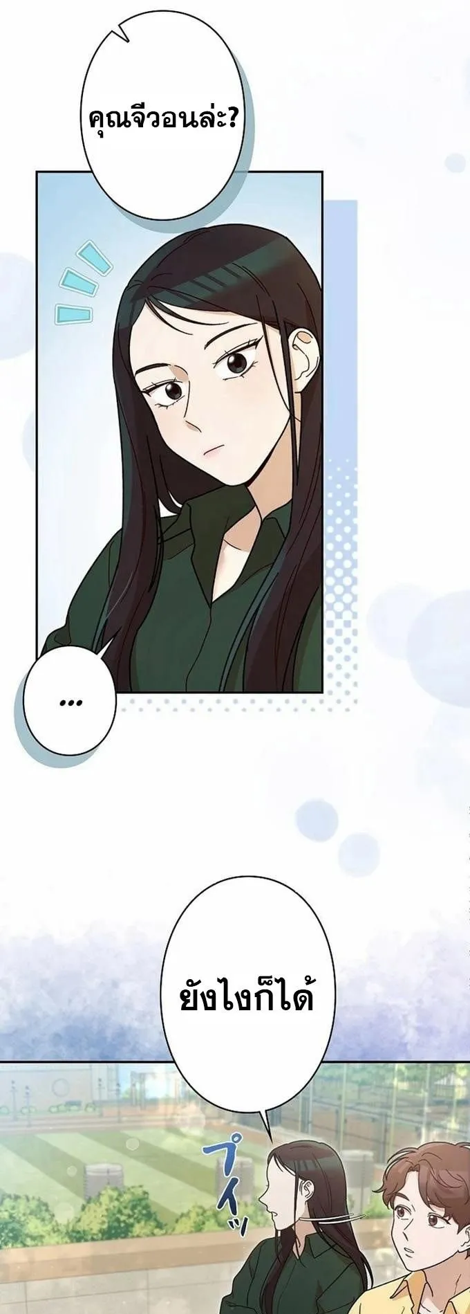The Art Student Who Lived Twice ตอนที่ 4 หน้า 57