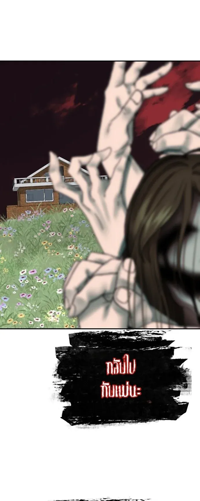 Why You Shouldn’t Enter a Haunted House ตอนที่ 40 หน้า 57