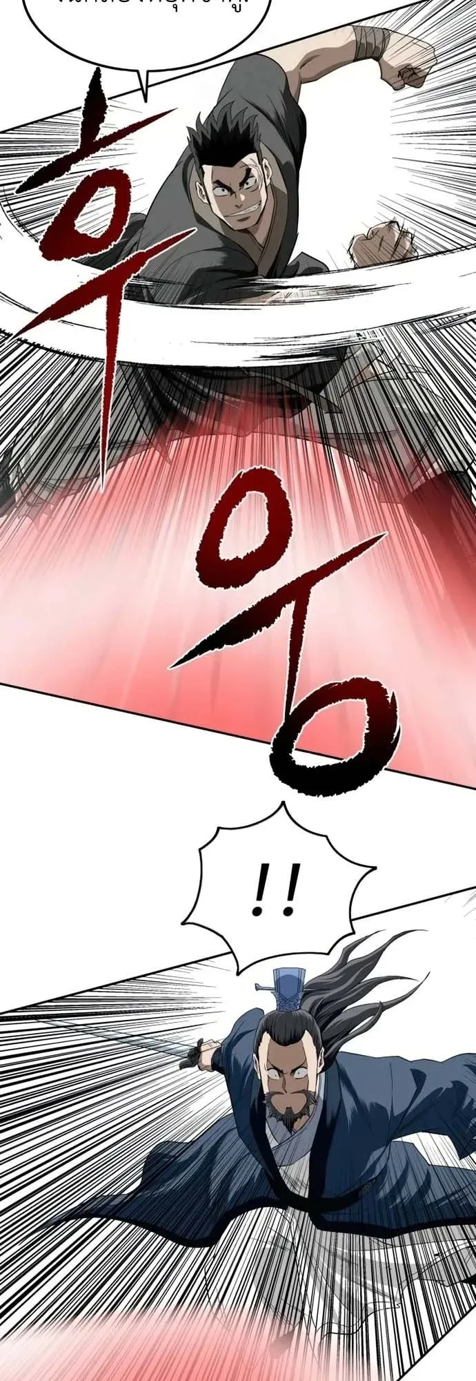The Supreme Demonic Sword ตอนที่ 14 หน้า 36