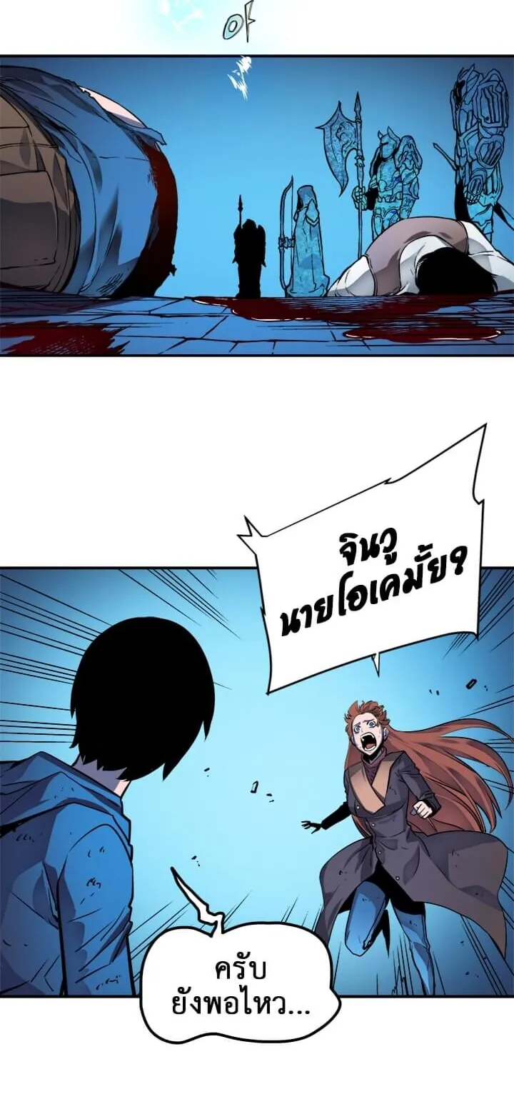Solo Leveling ตอนที่ 7 หน้า 49