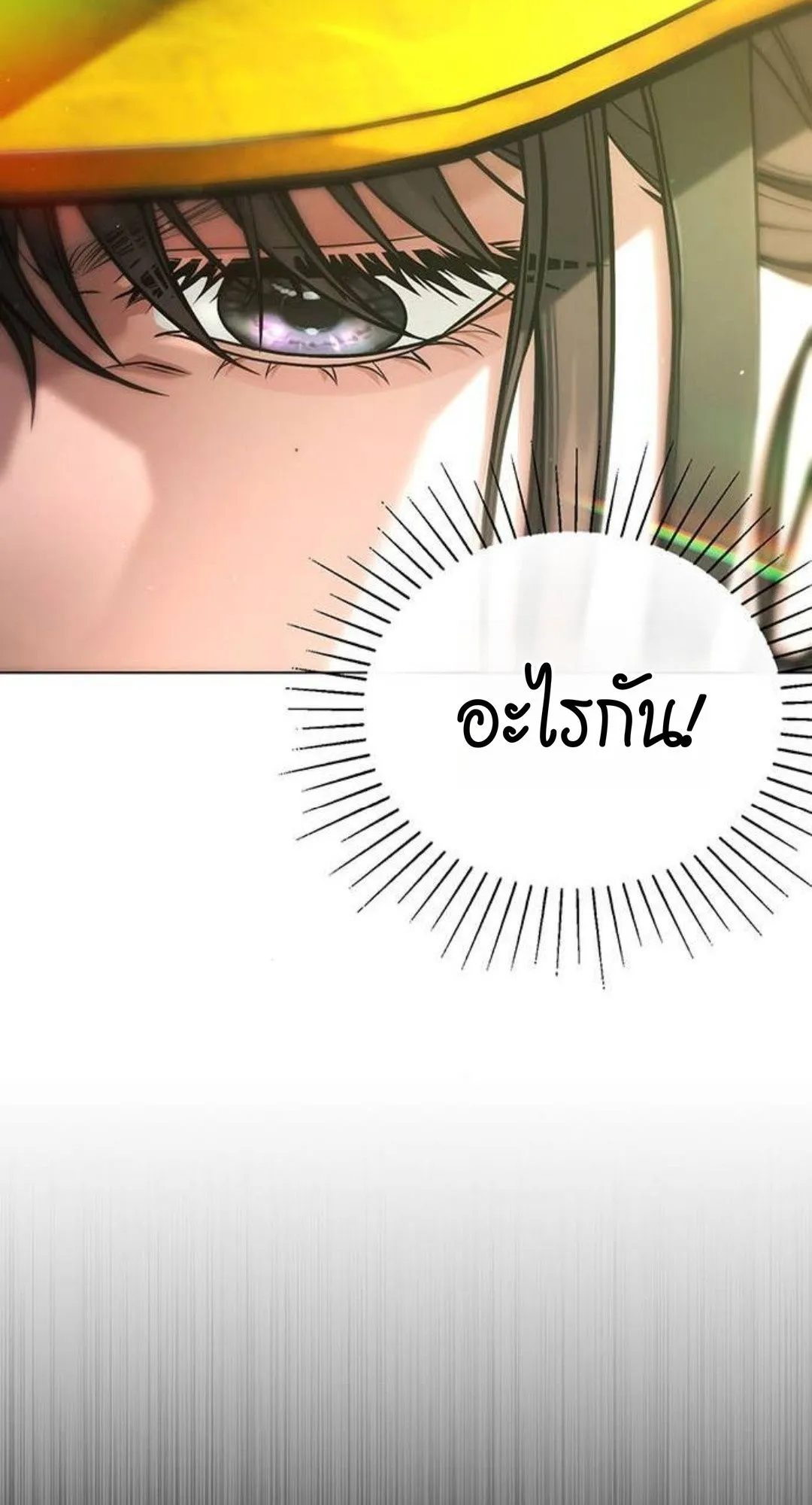 Zombie Papa ตอนที่ 5 หน้า 22