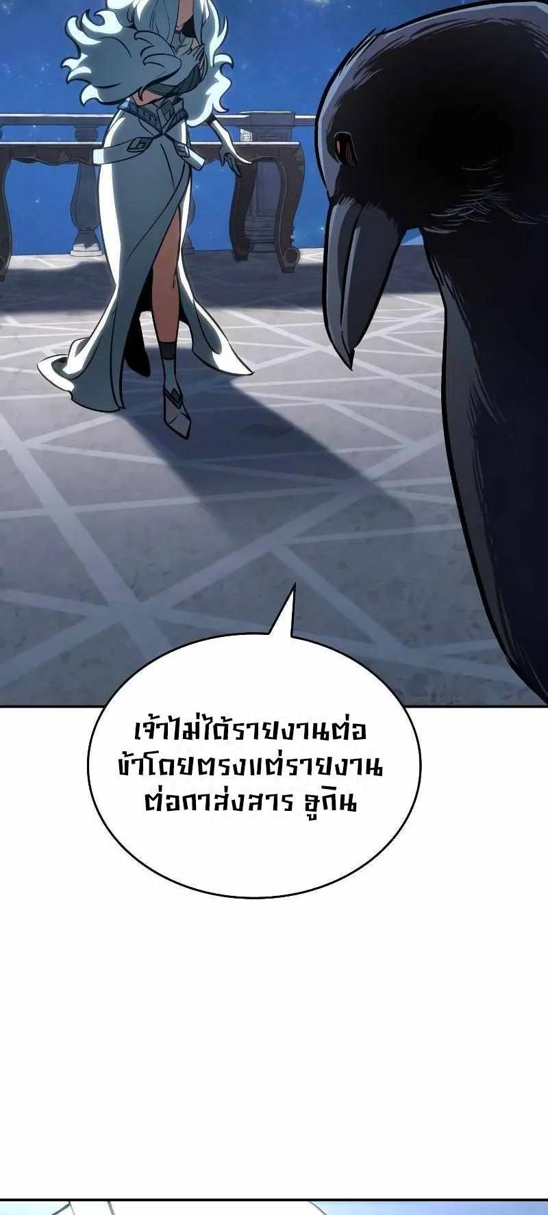 Valhalla Saga ตอนที่ 5 หน้า 66