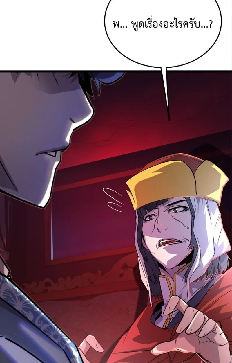 Player of a Fallen Noble Family ตอนที่ 7 หน้า 61