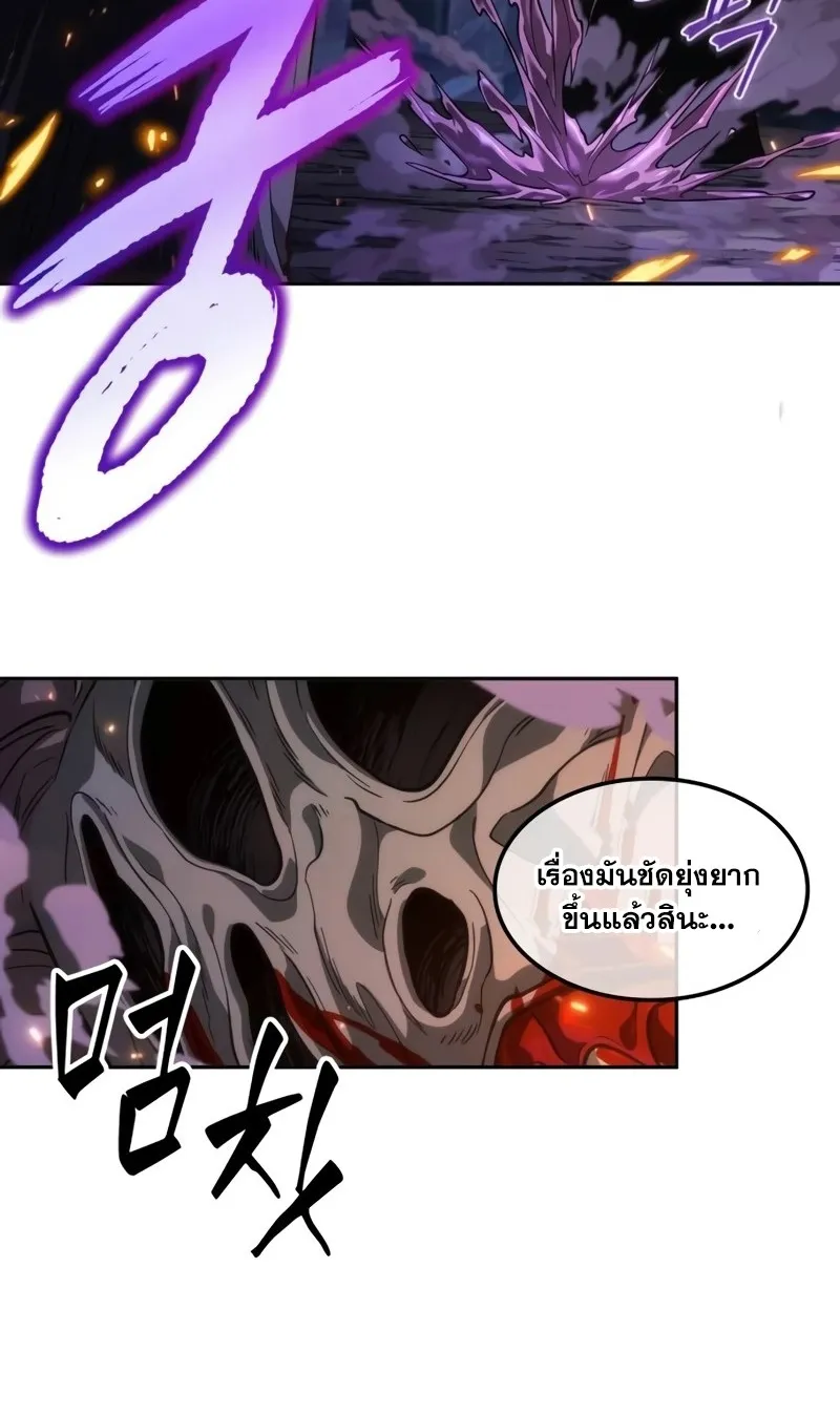 The Last Adventurer ตอนที่ 10 หน้า 54