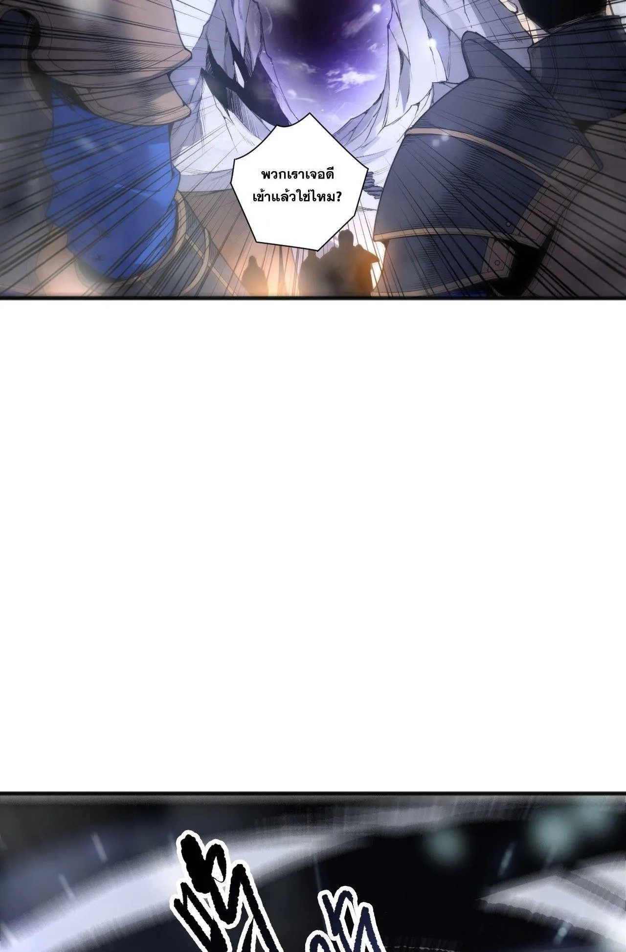Disastrous Necromancer ตอนที่ 239 หน้า 6