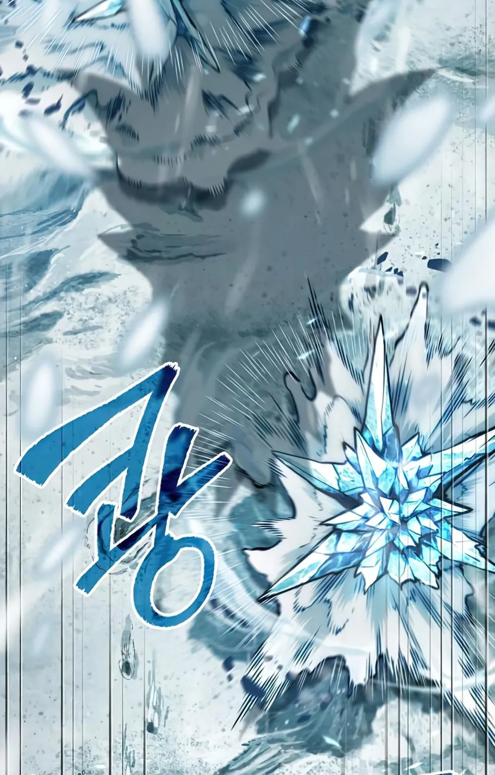 The World After the end ตอนที่ 3 หน้า 6