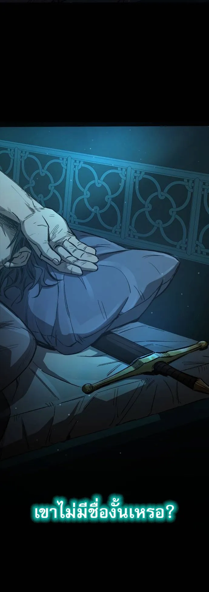 A Rogue Guard in a Medieval Fantasy ตอนที่ 2 หน้า 96
