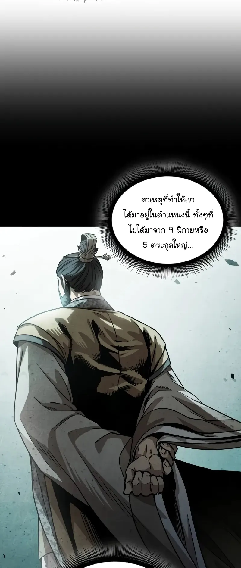 Nano Machine Chapter 226 หน้า 26