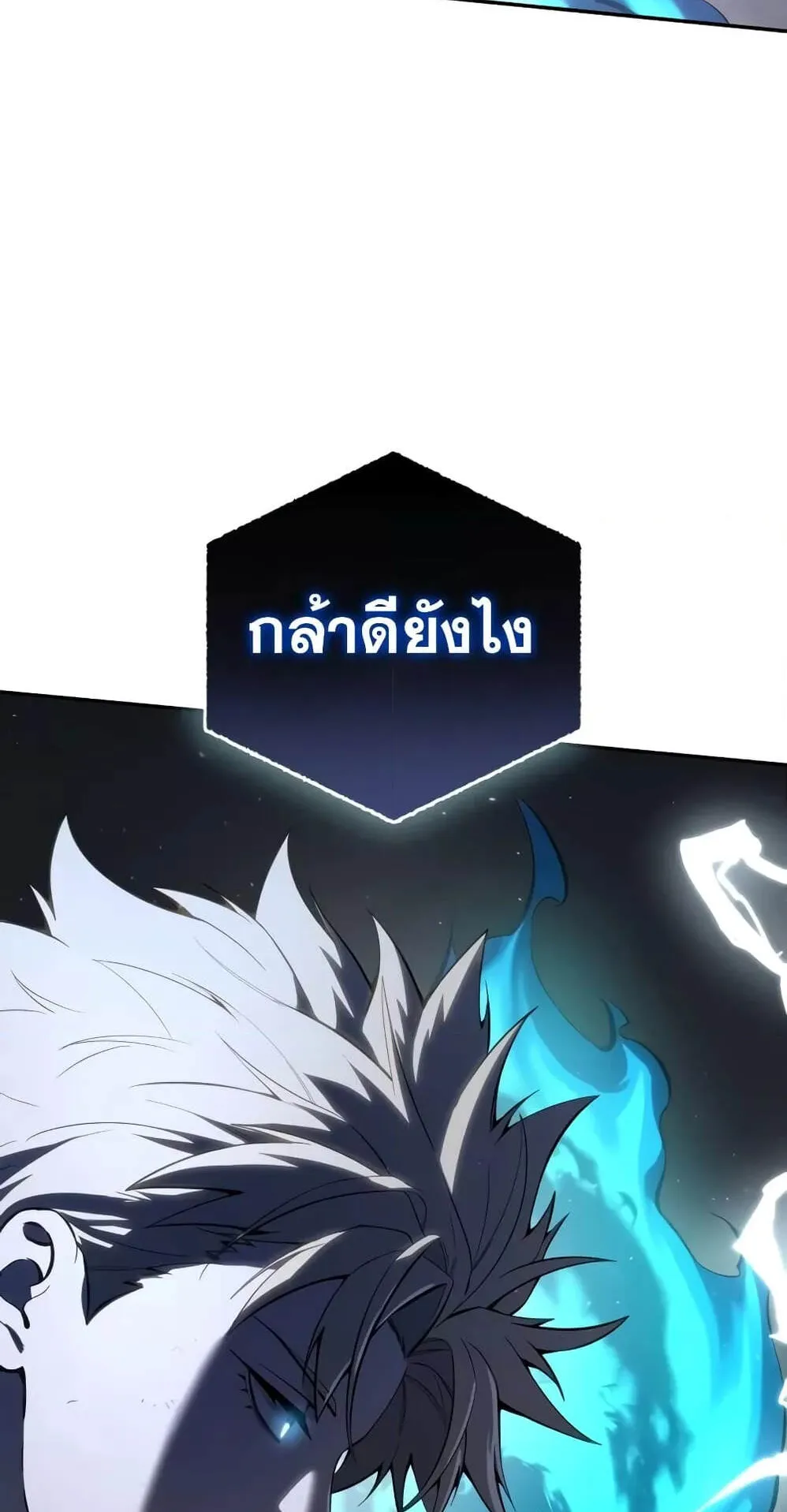 Star-Embracing Swordmaster ตอนที่ 52 หน้า 133