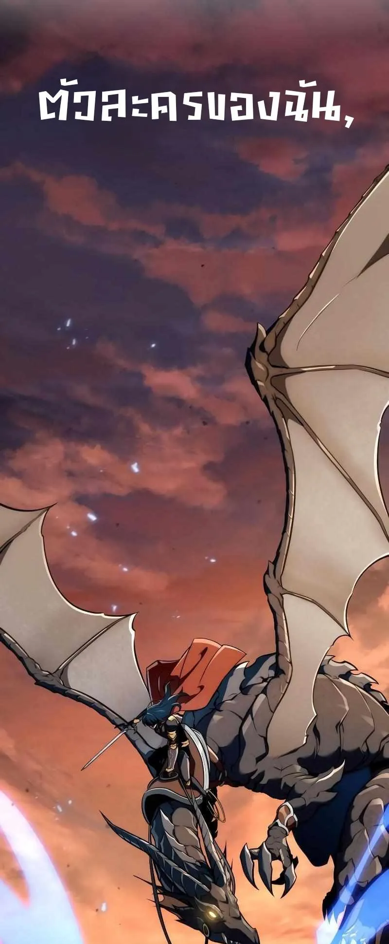 Valhalla Saga ตอนที่ 2 หน้า 14