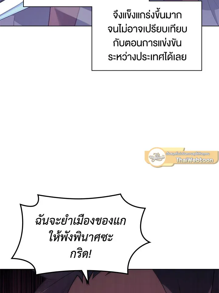 Overgeared ตอนที่ 132 หน้า 8