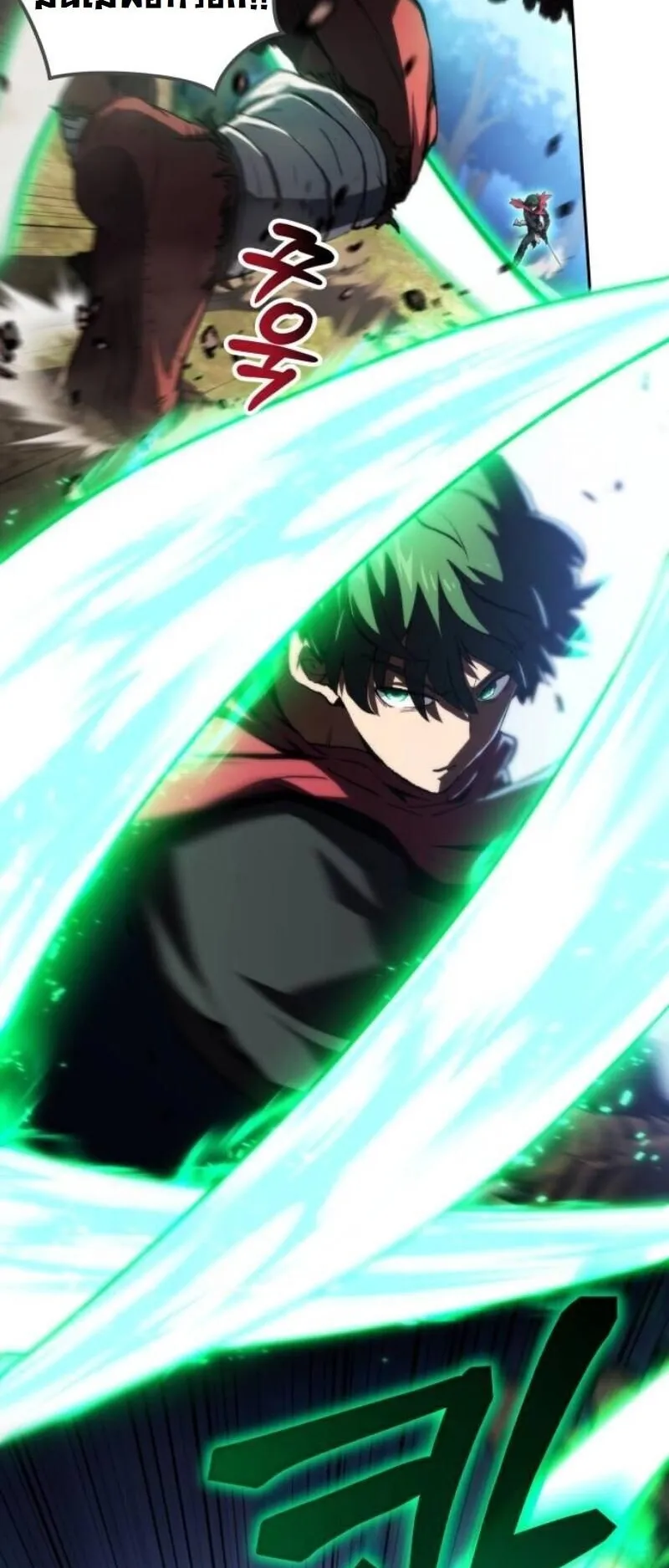 Wild Ranker ตอนที่ 18 หน้า 20
