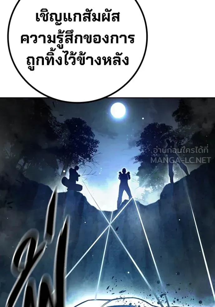 Juvenile Prison ตอนที่ 66 หน้า 84
