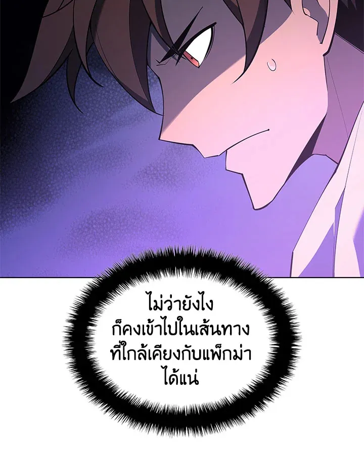 Overgeared ตอนที่ 124 หน้า 35
