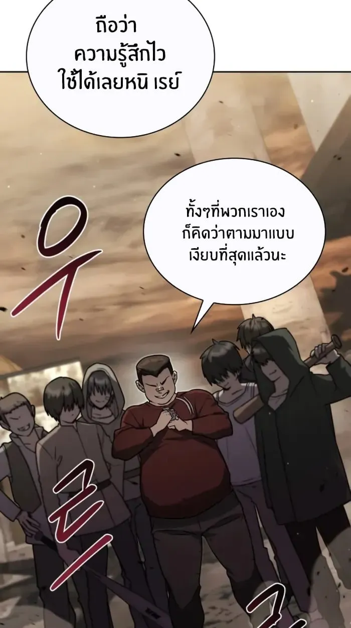 The Genius Prismatic Mage ตอนที่ 1 หน้า 41