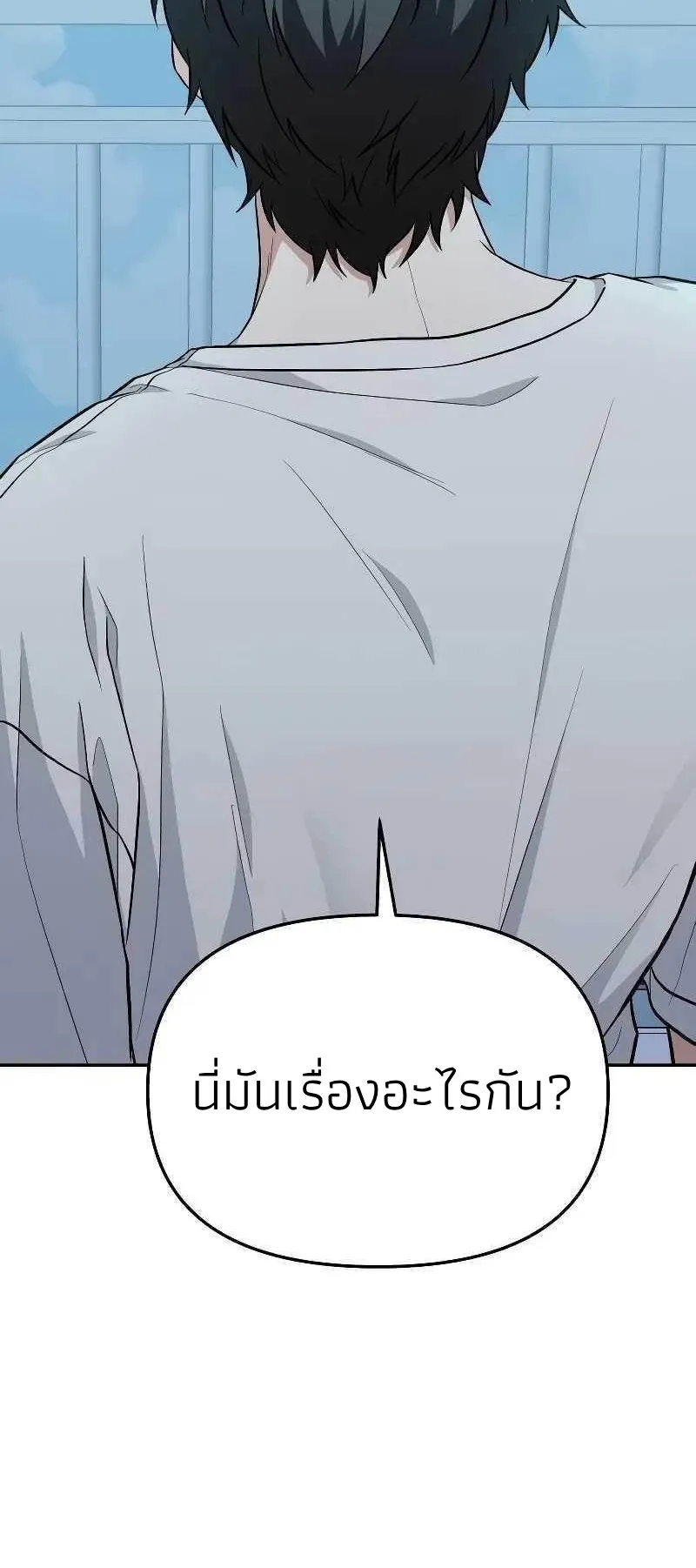 Absolute Person in Every Corner ตอนที่ 1 หน้า 86