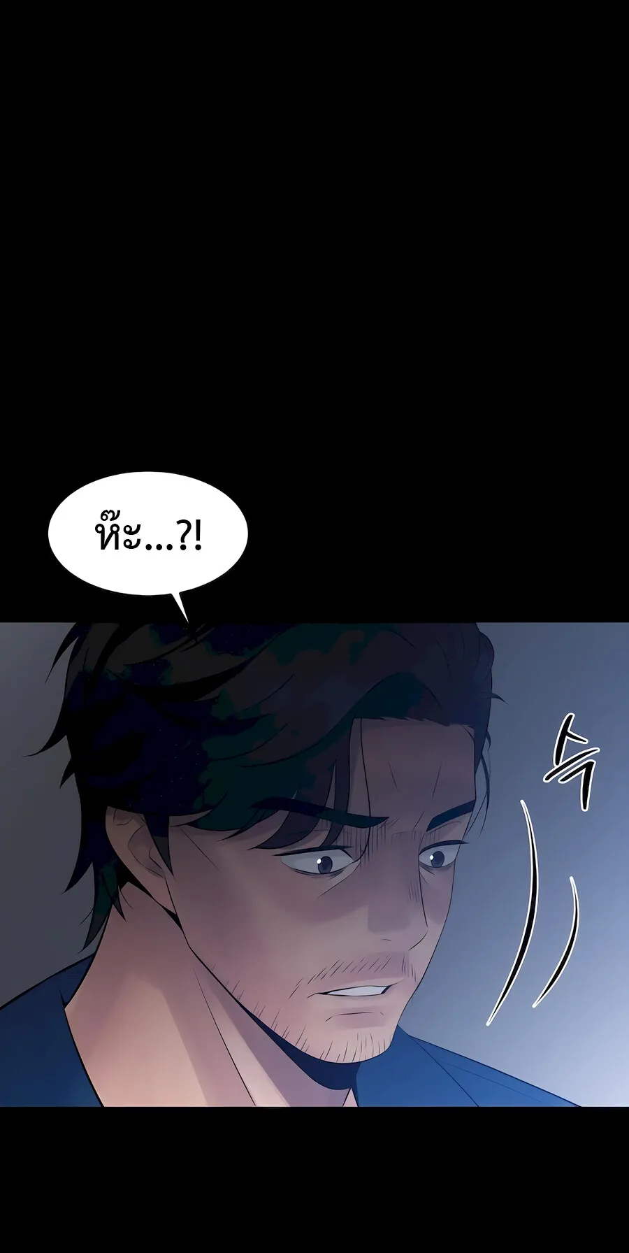 The Reincarnated Cop Who Strikes With Wealth ตอนที่ 1 หน้า 122