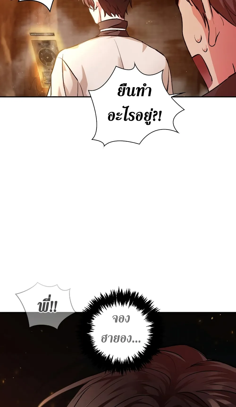 Regressor Instruction Manual ตอนที่ 2 หน้า 115