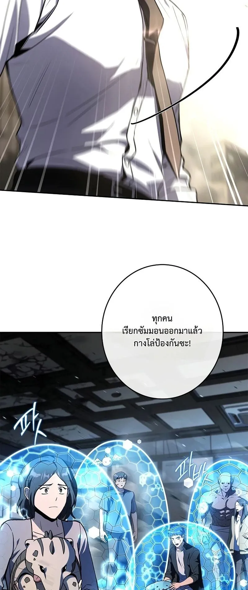 Only I Have an EX-Grade Summon ตอนที่ 6 หน้า 7