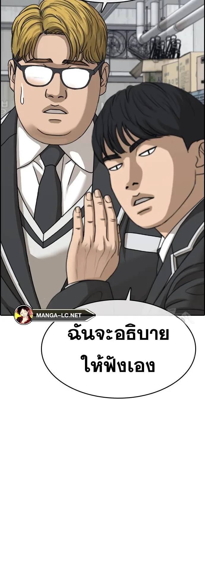 Loser Life 2 ตอนที่ 10 หน้า 30
