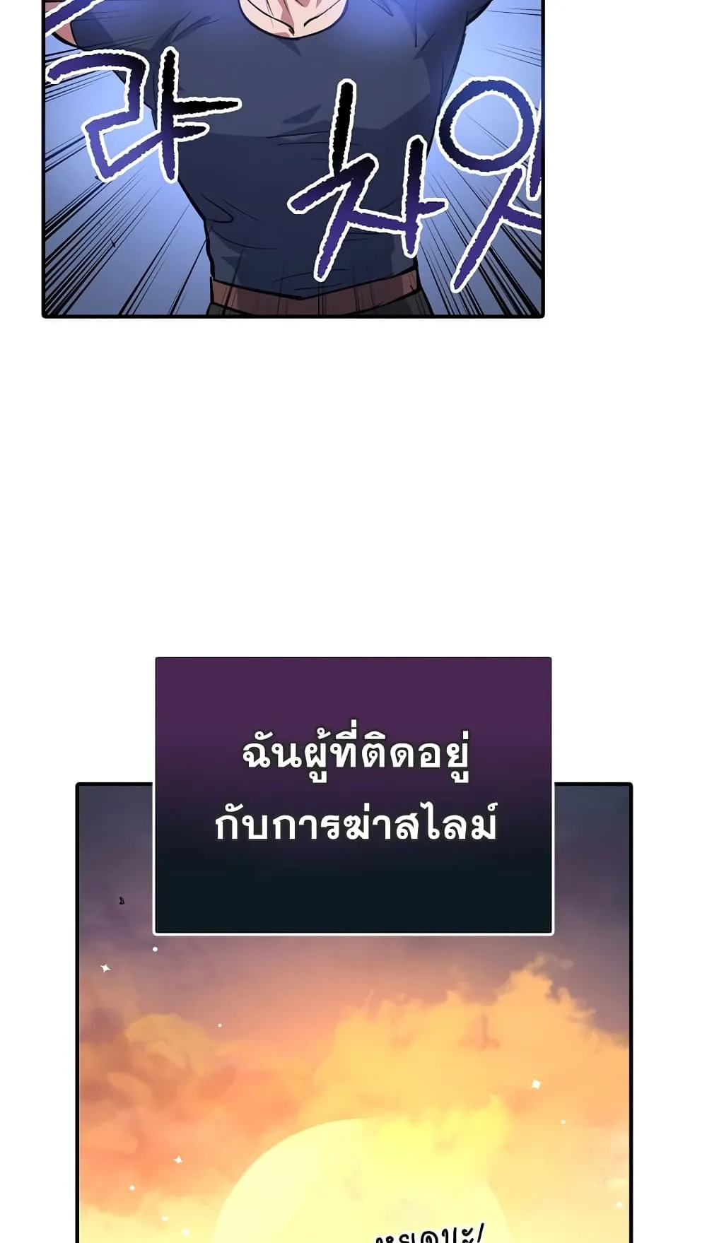 Hyper Luck ตอนที่ 2 หน้า 47