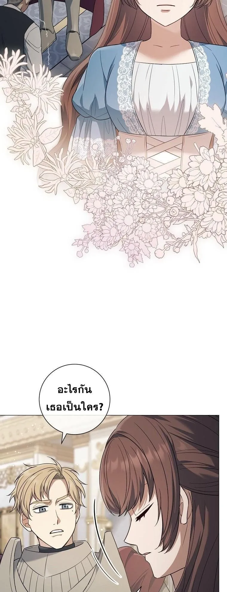 Magic Lord ตอนที่ 8 หน้า 19