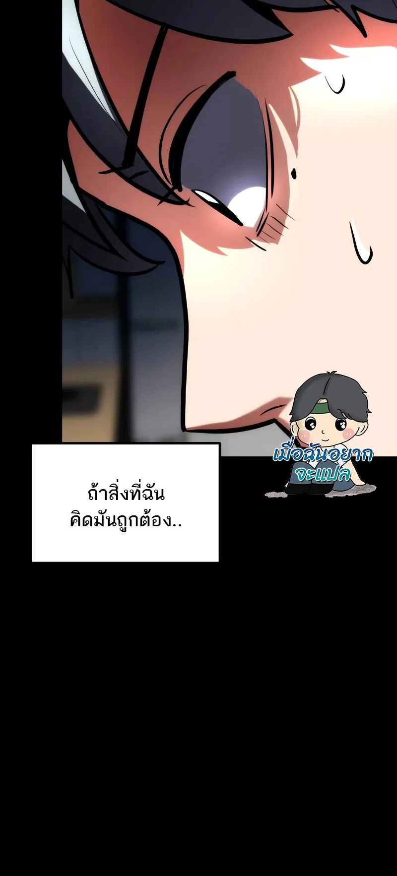 Defense Breaker ตอนที่ 1 หน้า 72