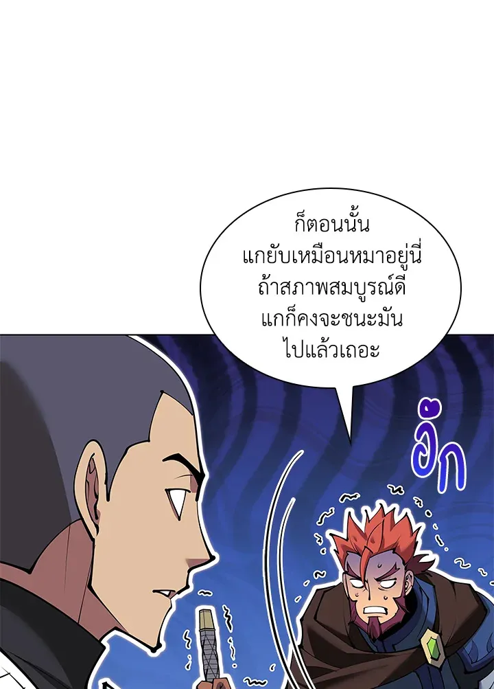 Overgeared ตอนที่ 229 หน้า 157