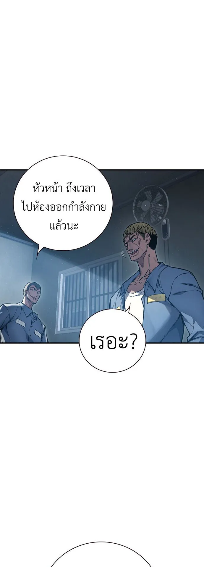 Juvenile Prison ตอนที่ 1 หน้า 38