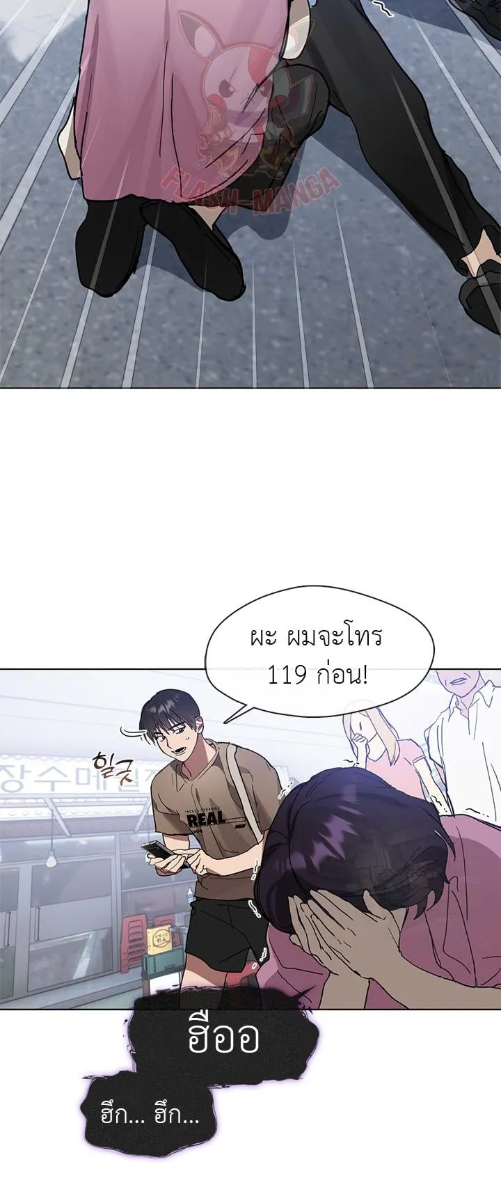 Afterlife Diner ตอนที่ 10 หน้า 50