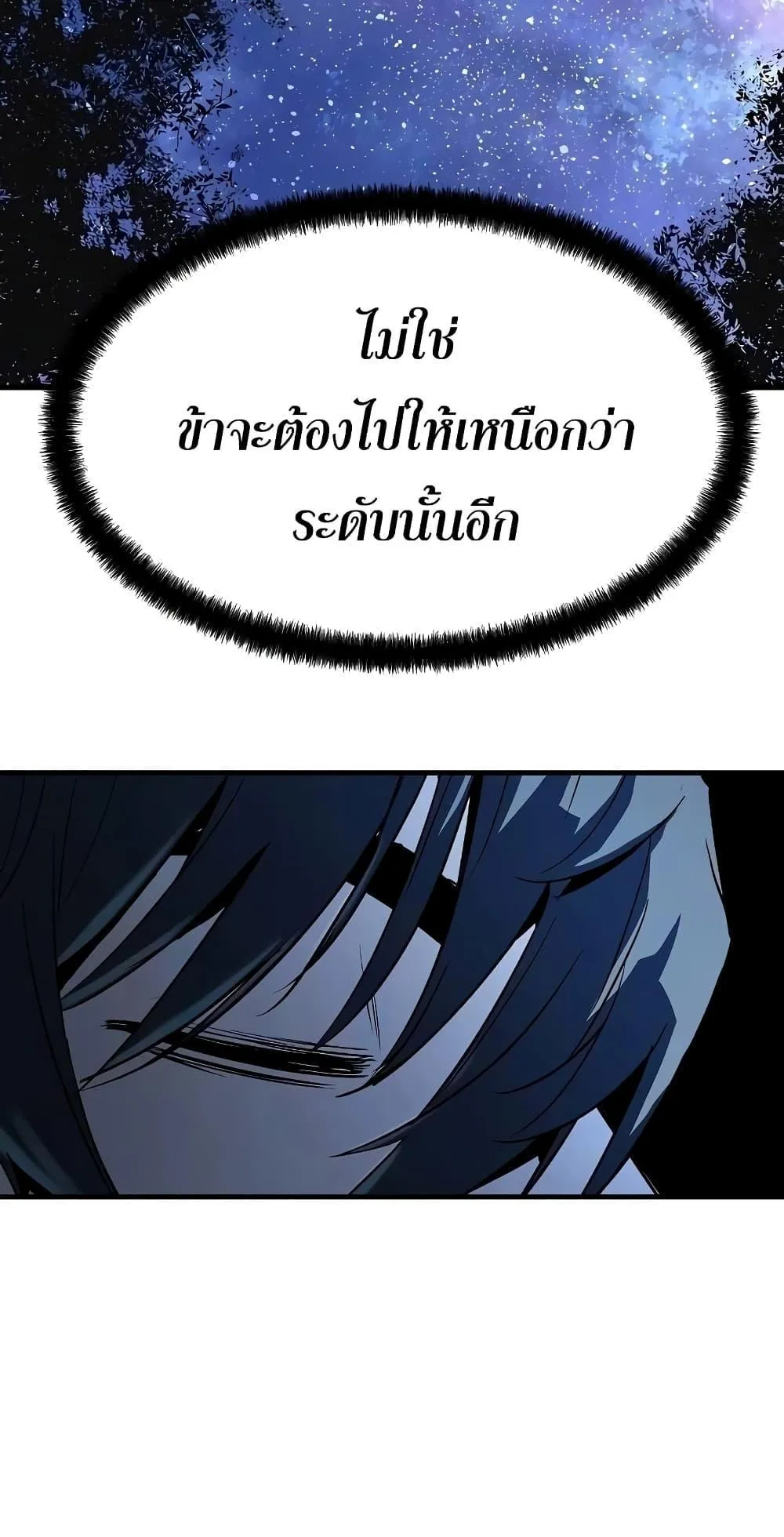 Absolute Regression ตอนที่ 4 หน้า 58