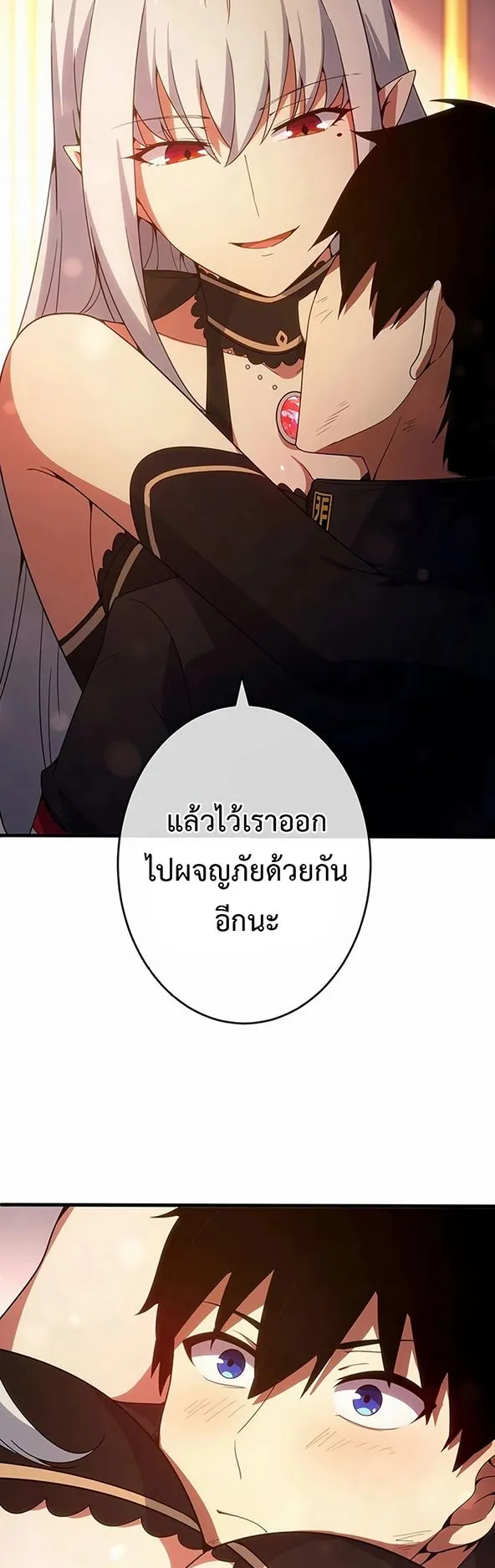 The God-Slaying Copycat ตอนที่ 28 หน้า 63