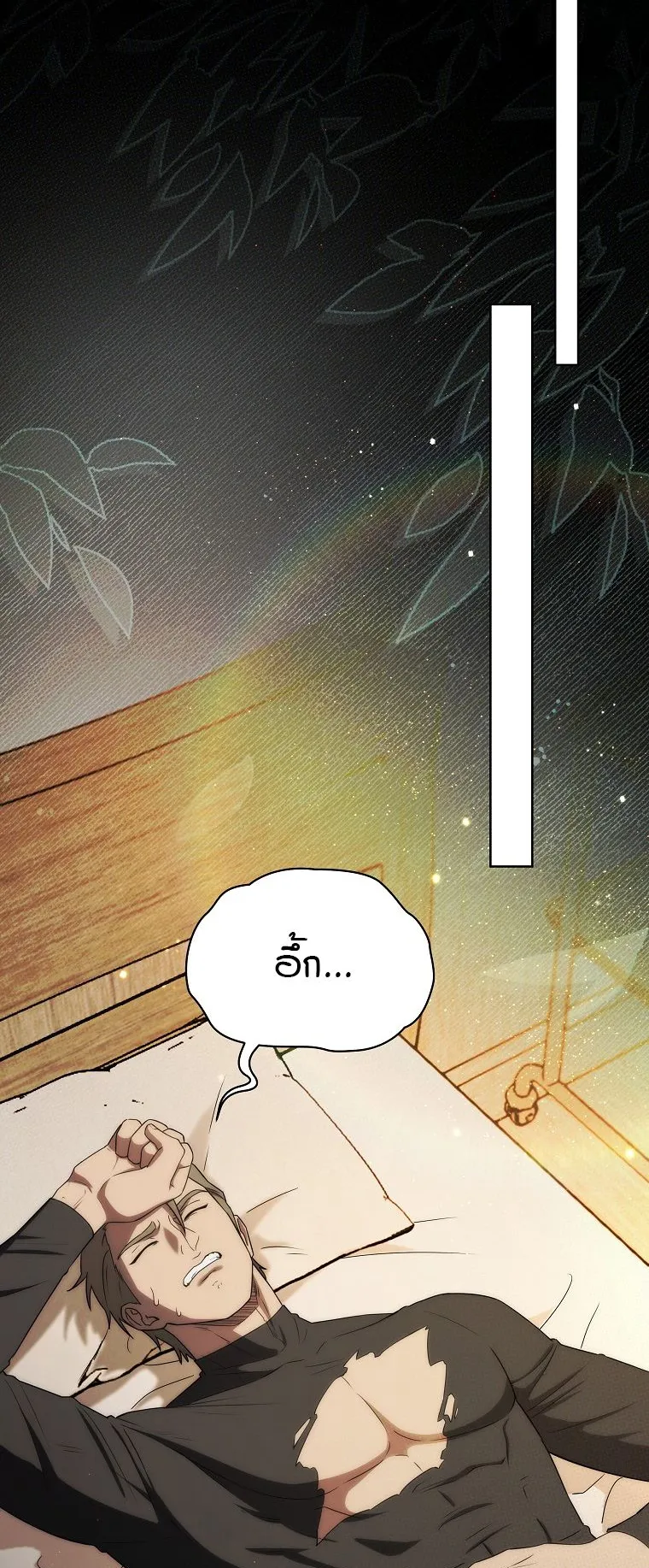 Barbarian’s Adventure in a Fantasy World ตอนที่ 15 หน้า 33