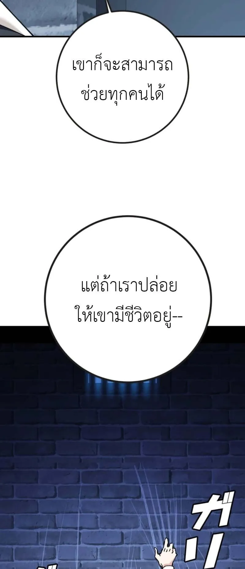 Honestly, This 13th Regression Is Getting Tough ตอนที่ 0 หน้า 43