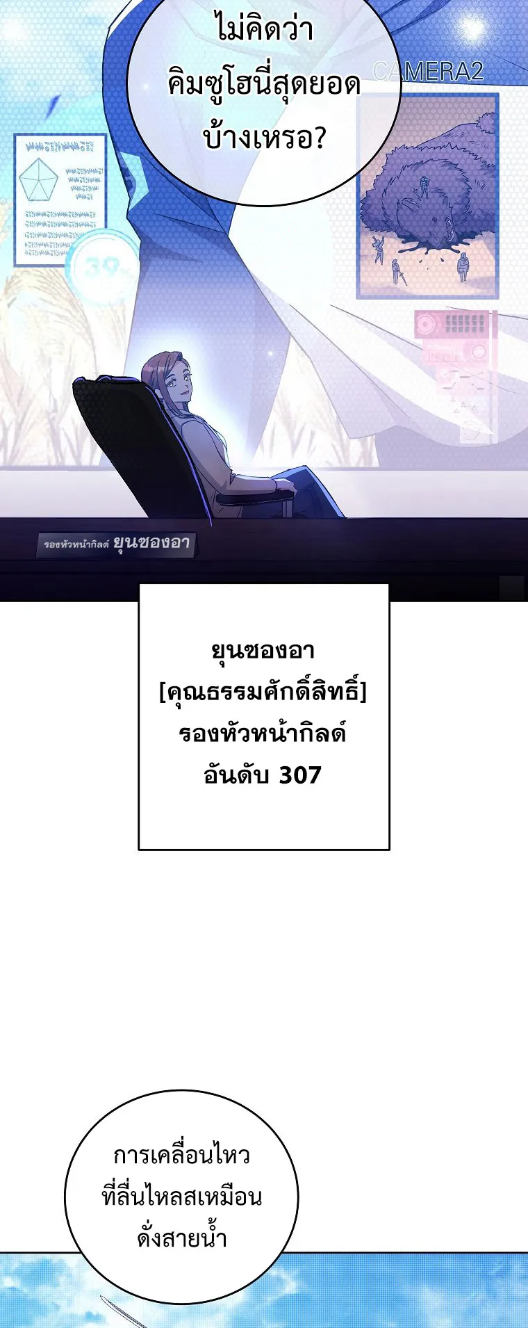 The Novel’s Extra (Remake) ตอนที่ 7 หน้า 47