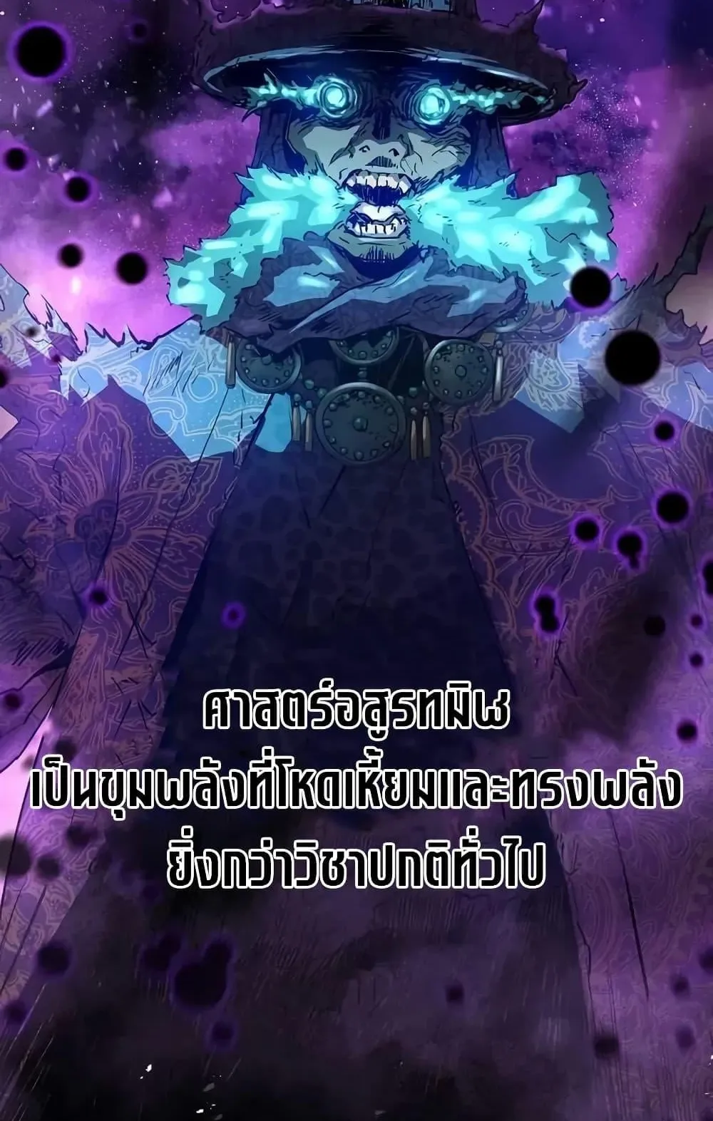 Absolute Regression ตอนที่ 54 หน้า 53
