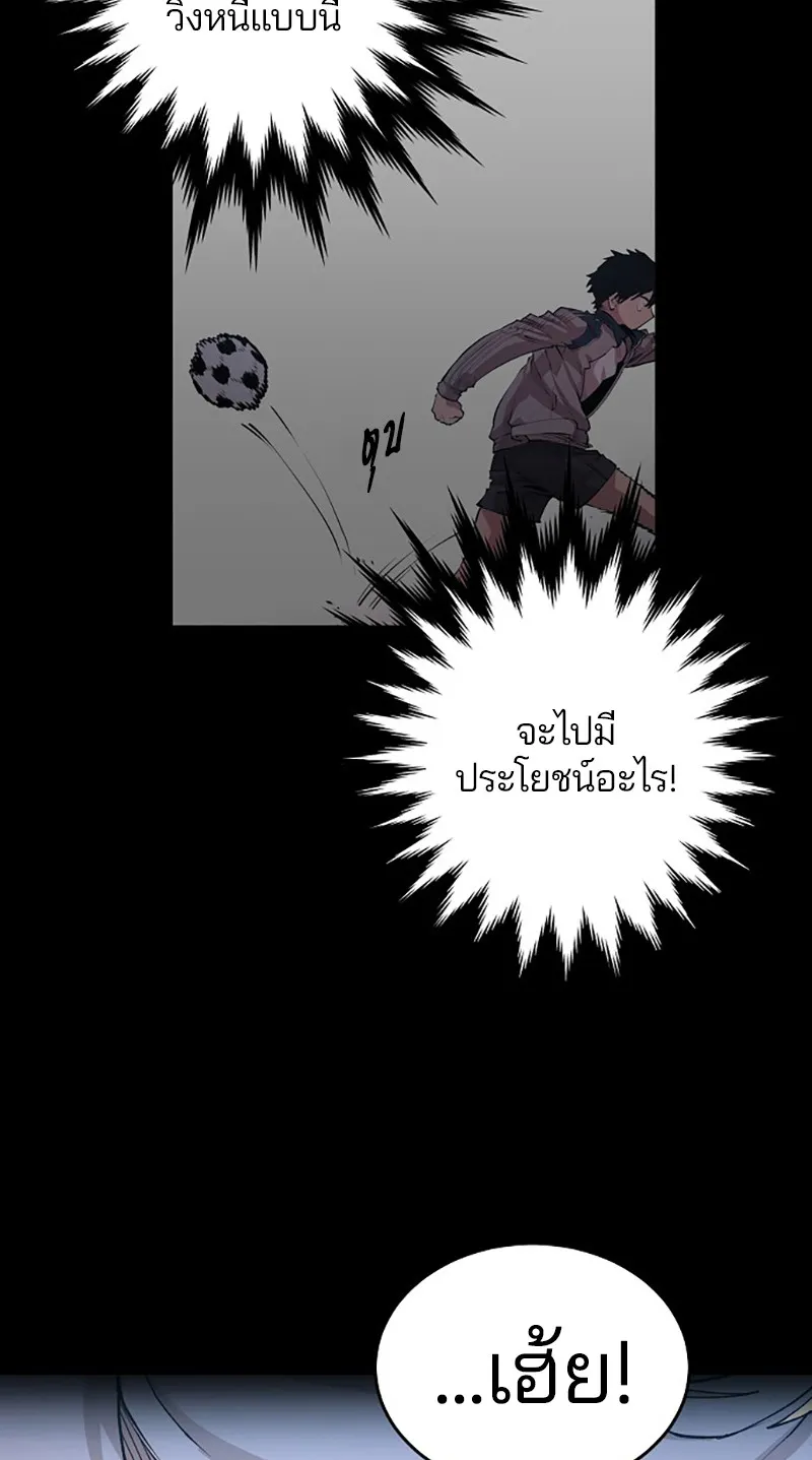 Player ตอนที่ 2 หน้า 78