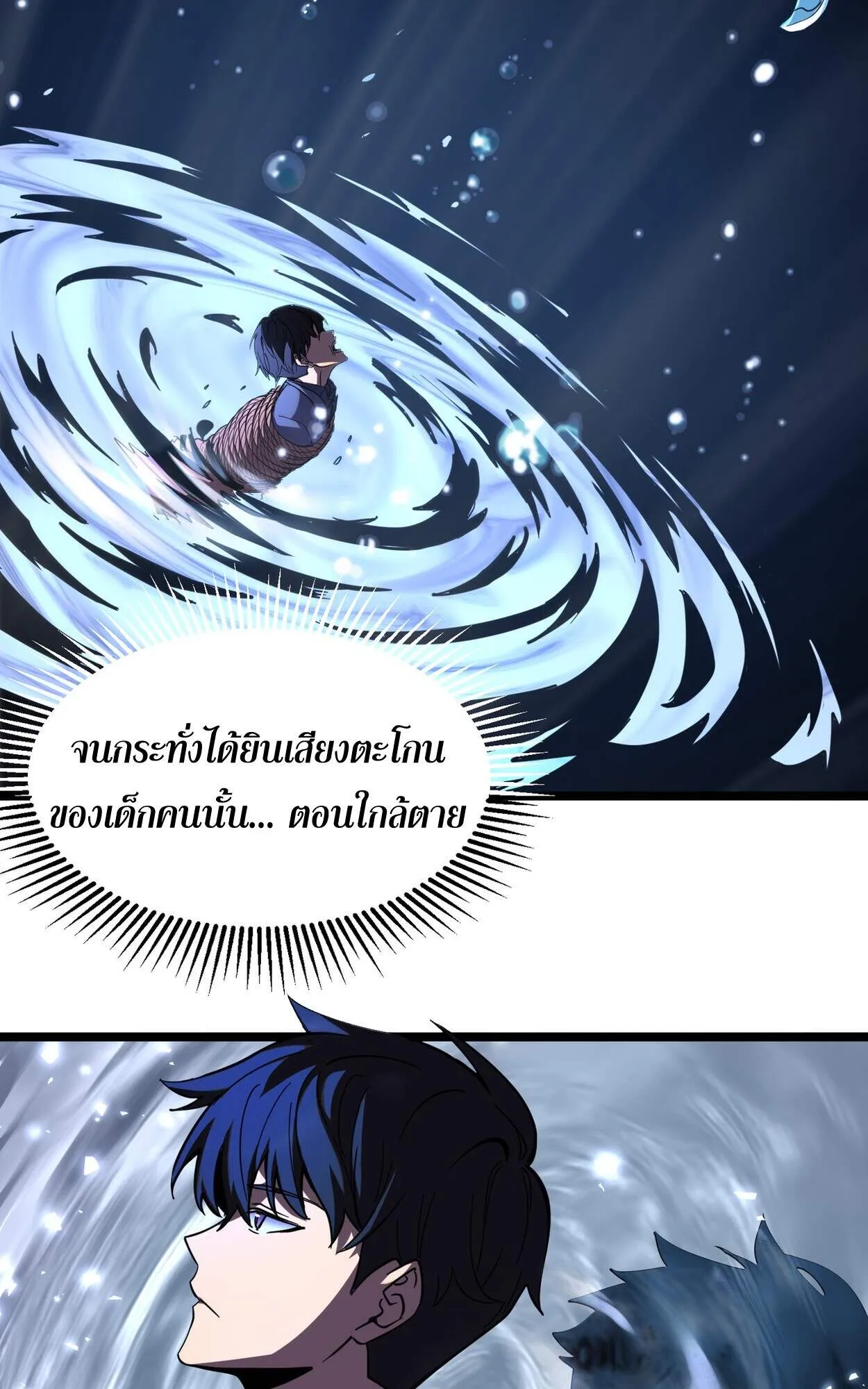 Rebirth My Vengeance Through the Mirror ตอนที่ 1 หน้า 90