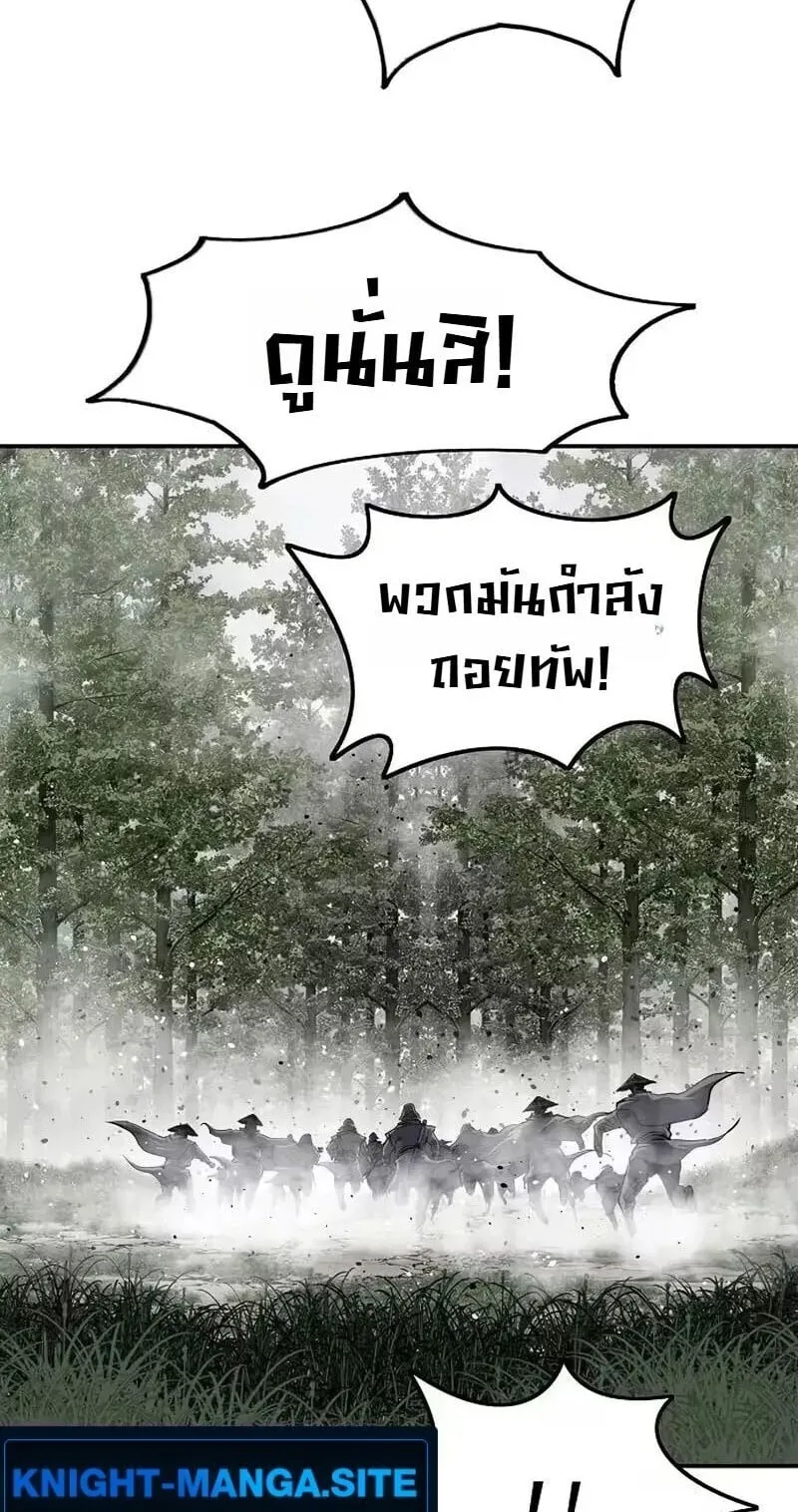 The Supreme Demonic Sword ตอนที่ 36 หน้า 8