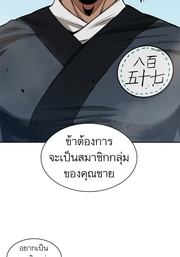 Nano Machine Chapter 38 หน้า 73