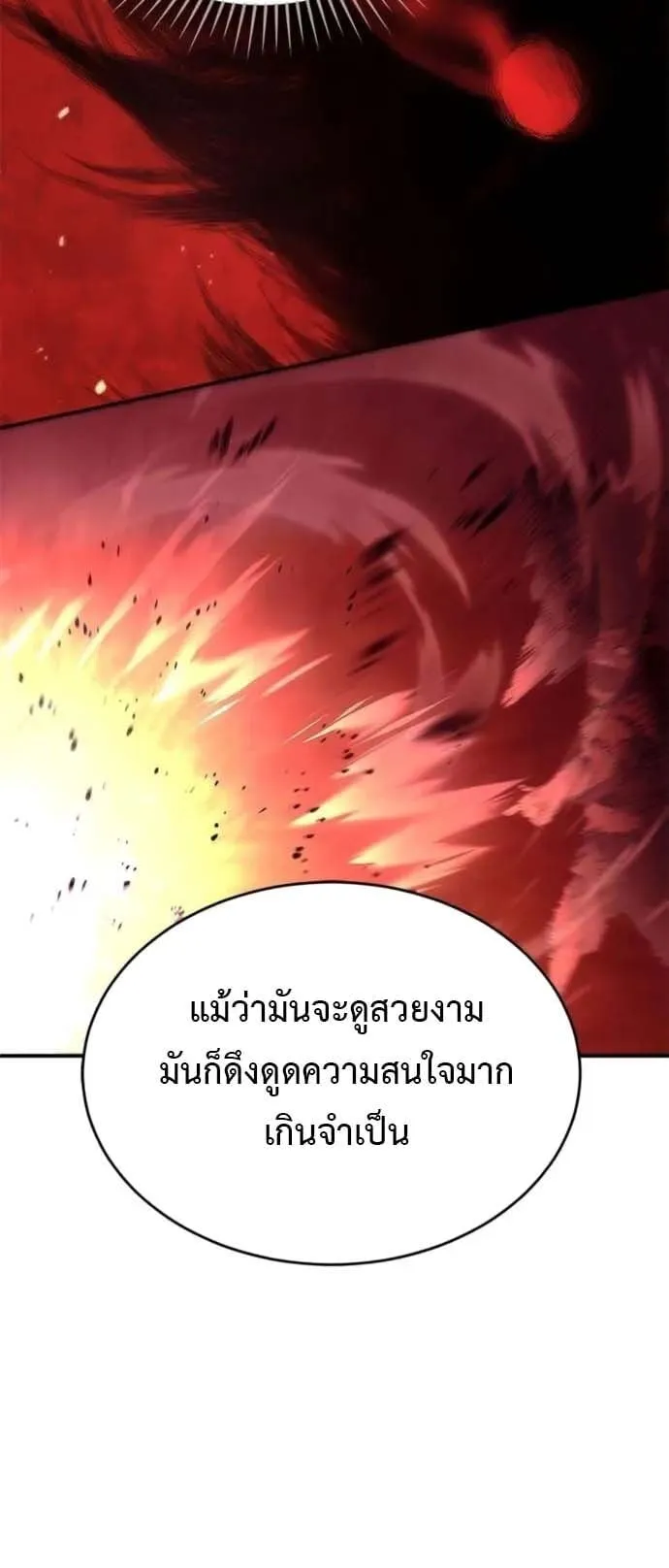 Murim Psychopath ตอนที่ 6 หน้า 44