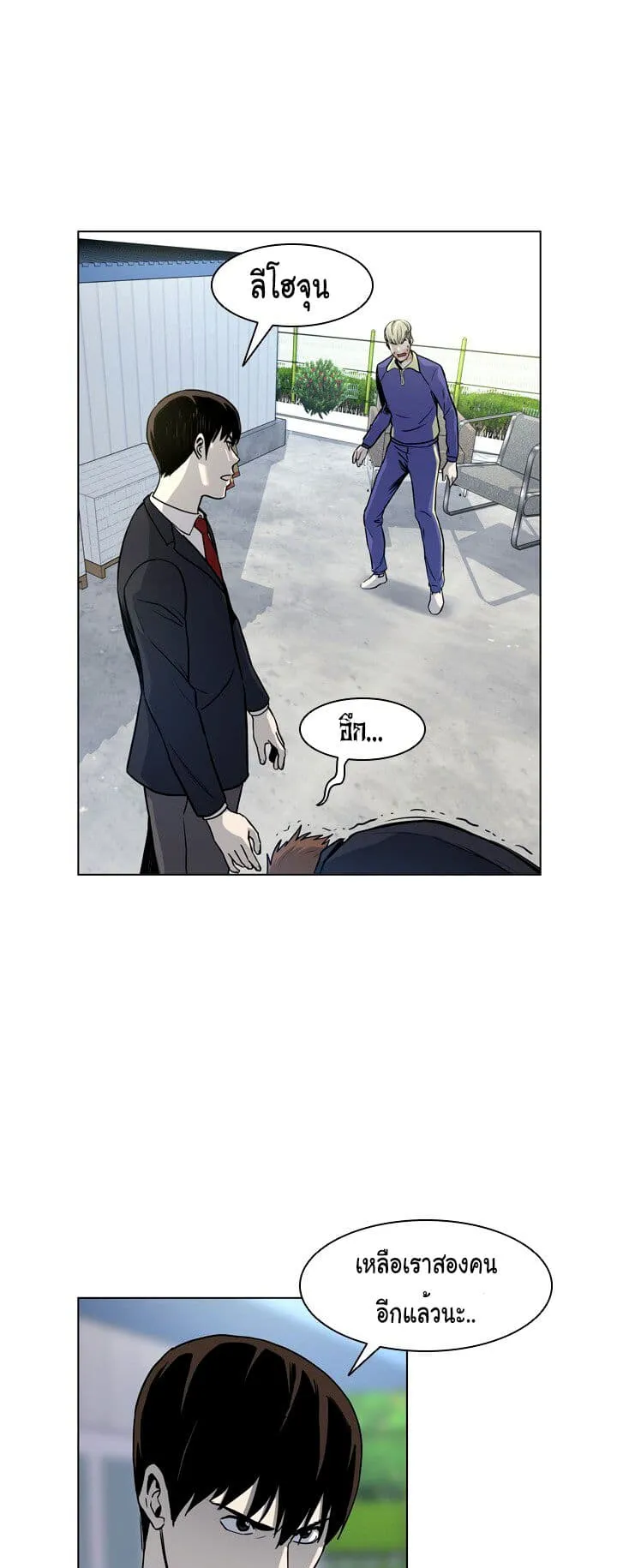 God of Blackfield ตอนที่ 5 หน้า 31