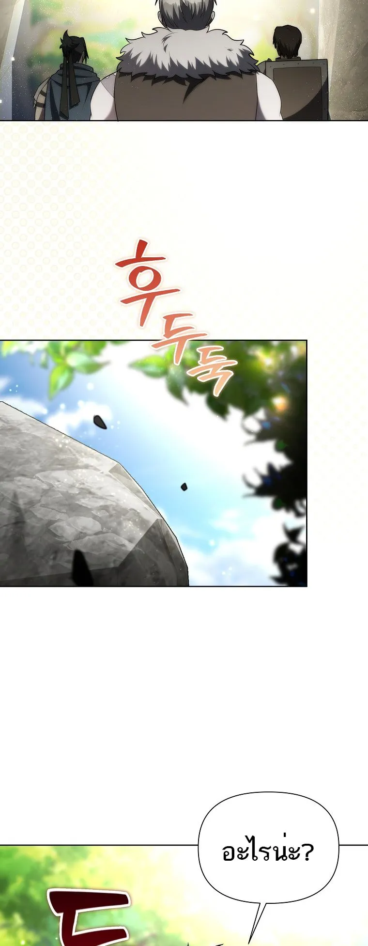 Barbarian’s Adventure in a Fantasy World ตอนที่ 12 หน้า 36