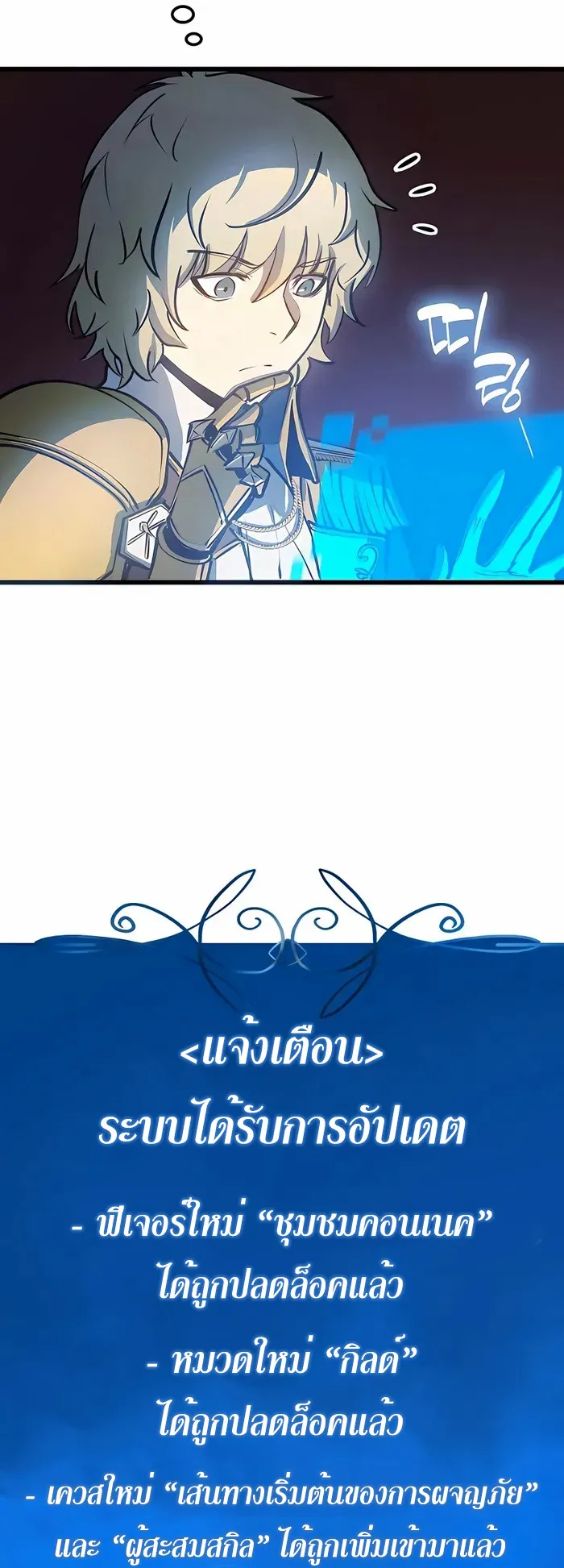The Count’s Youngest Son is A Player ตอนที่ 5 หน้า 61