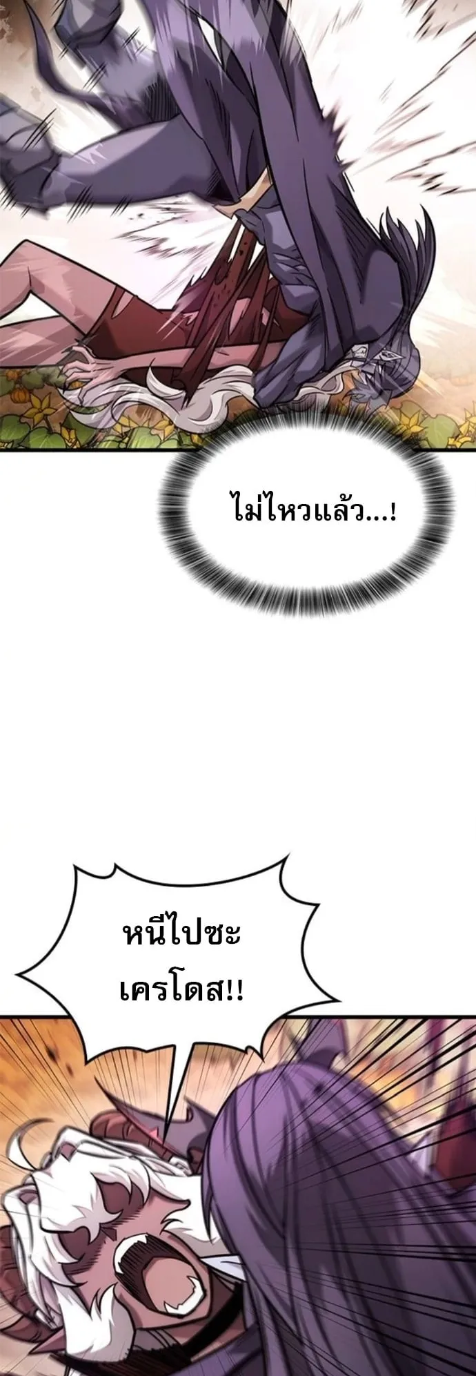 What a Bountiful Harvest, Demon Lord! ตอนที่ 46 หน้า 14
