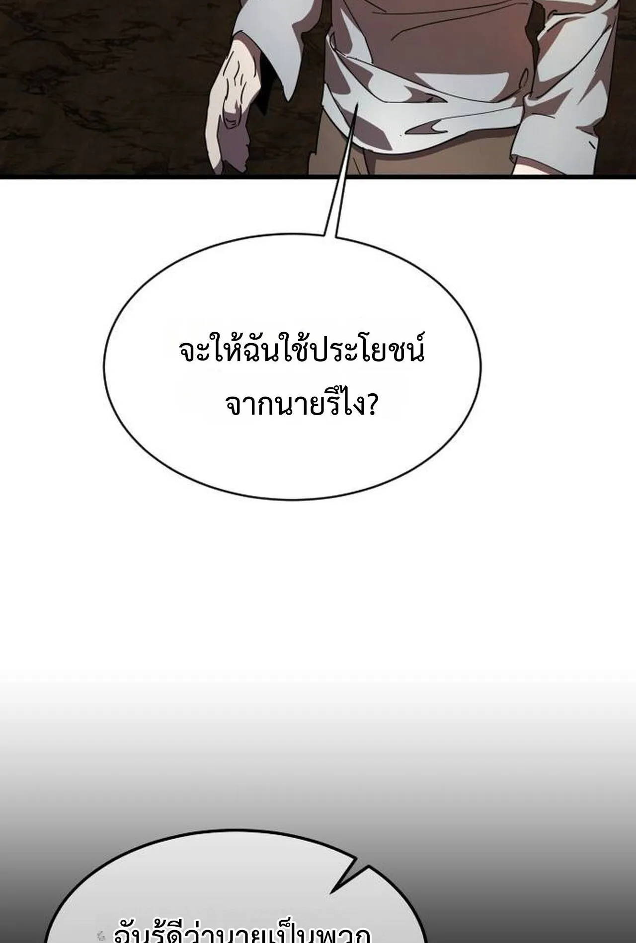 The Genius Mage Who Uses His Fists ตอนที่ 29 หน้า 112